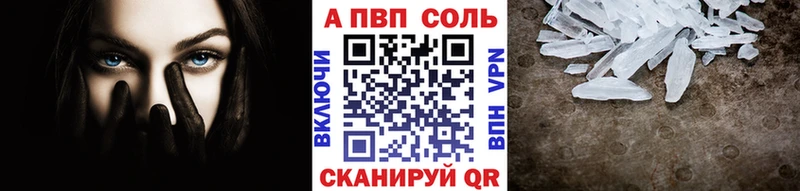 Альфа ПВП мука Мирный