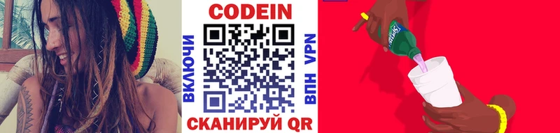 Купить  Мирный  Codein Purple Drank 