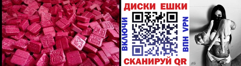 Экстази ешки  Купить где  Мирный 