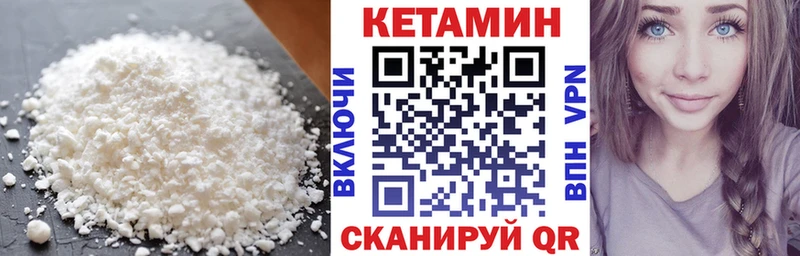 Купить  Мирный  КЕТАМИН ketamine 