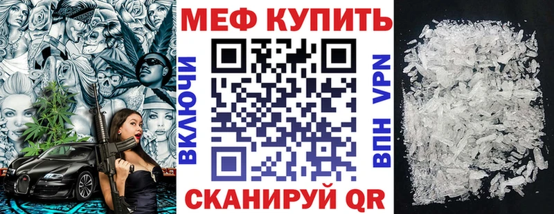 Мефедрон мяу мяу  Купить где  Мирный 