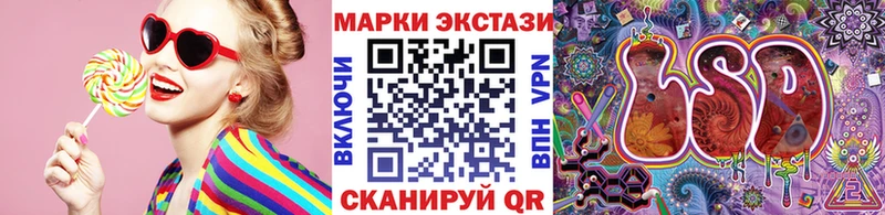 Марки 25I-NBOMe 1,8мг  Купить закладки  Мирный 